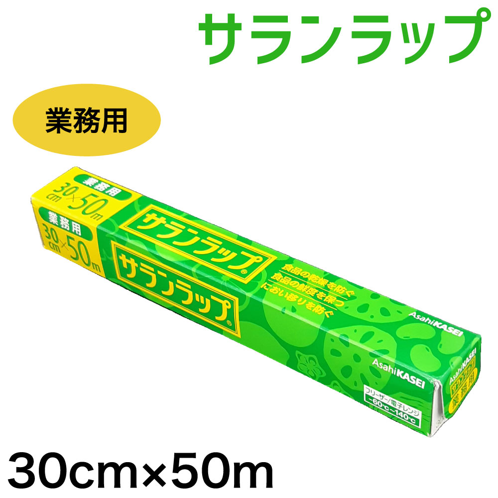 信越ポリマー ポリマラップ 業務用 45cm×100m 金属刃 冷凍 冷蔵 食品ラップ 電子レンジ対応