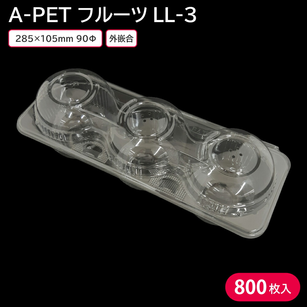 495円 現品 フルーツ36 A-PET 100枚 信和 透明容器 フルーツ容器 フタなし