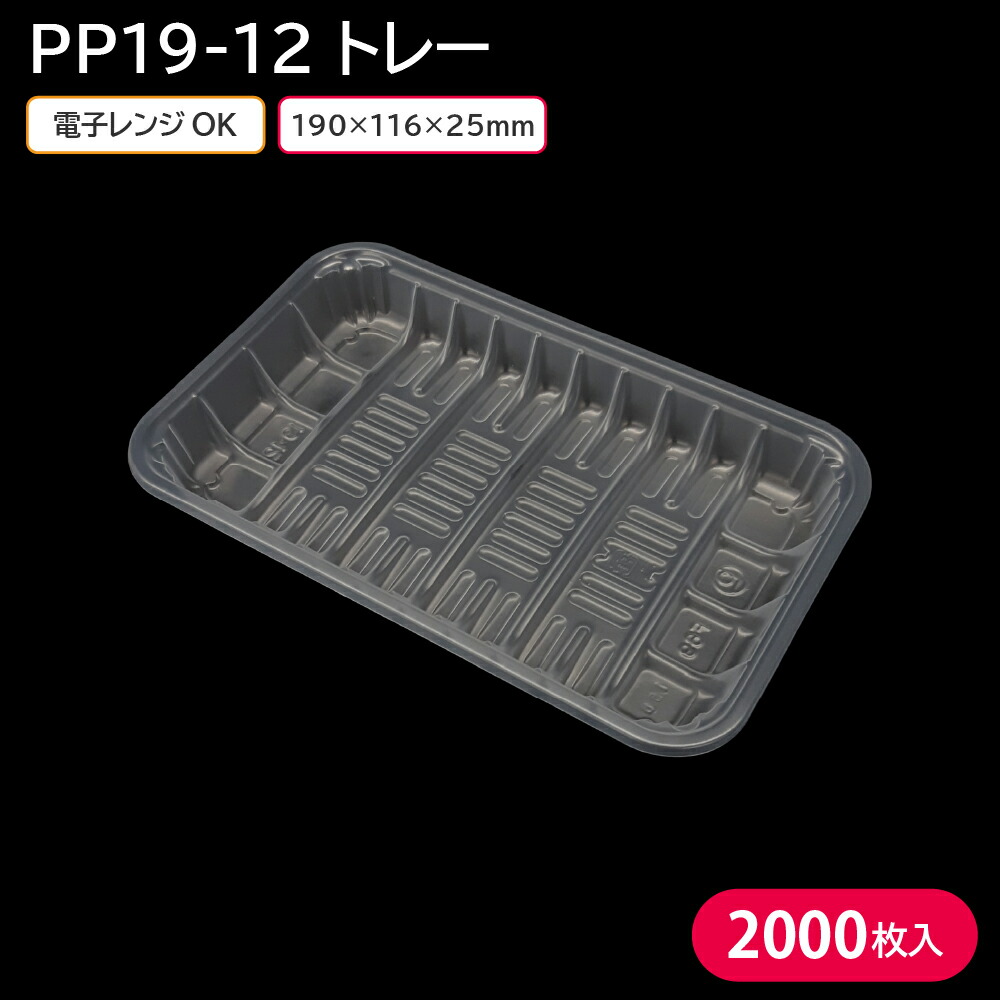業務用トレー　19枚 haisuto_b7-19-b