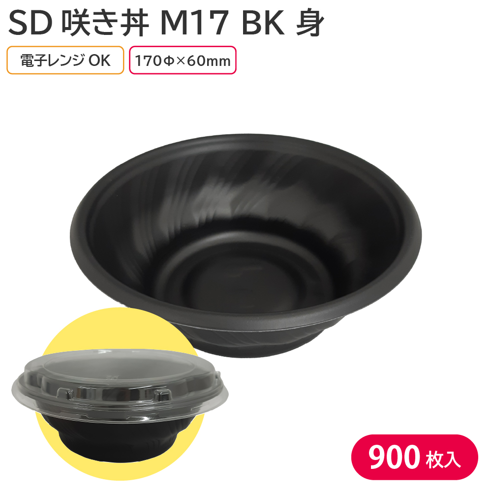 楽天ランキング1位】 どんぶり容器 身 50枚 本体のみ 使い捨て W 丼 弁当 50