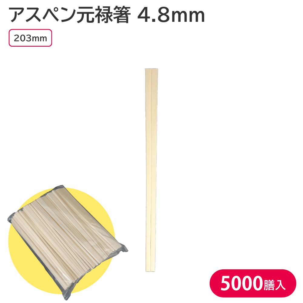 大幅値下げランキング スリーキューブ 割り箸 暮らし良い品 業務用 元禄箸 袋入り 使い捨て 約20.3cm 100膳入 discoversvg.com