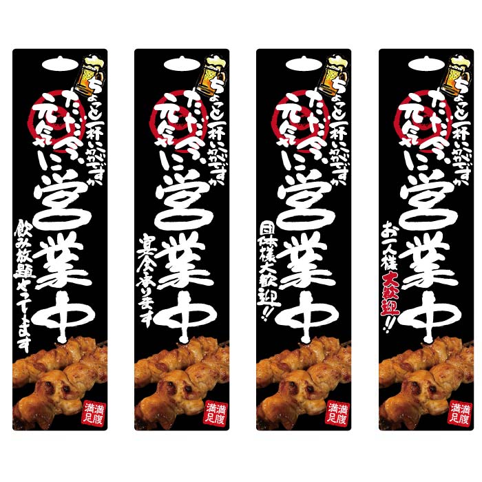 ついに再入荷 選べる文言 サインプレート 両面店頭看板 営業中 準備中 ざる蕎麦イラスト入 中 W300 H900 1枚 受注生産 新しいコレクション Amvpapeis Com Br