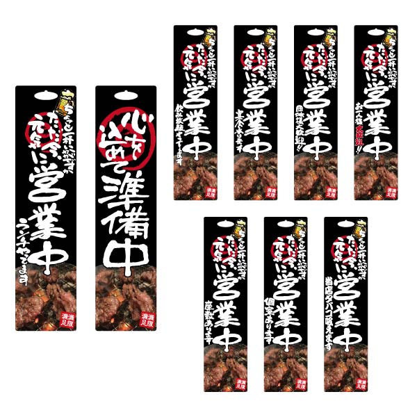 酒　看板　4枚 日本酒通販】笑四季 センセーション 朱ラベル 生酒 2024-25