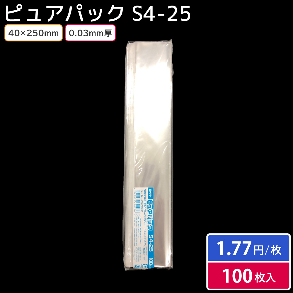 楽天市場】【OPP袋】SWAN テープ付き ピュアパック Ｔ２７-３８（100枚