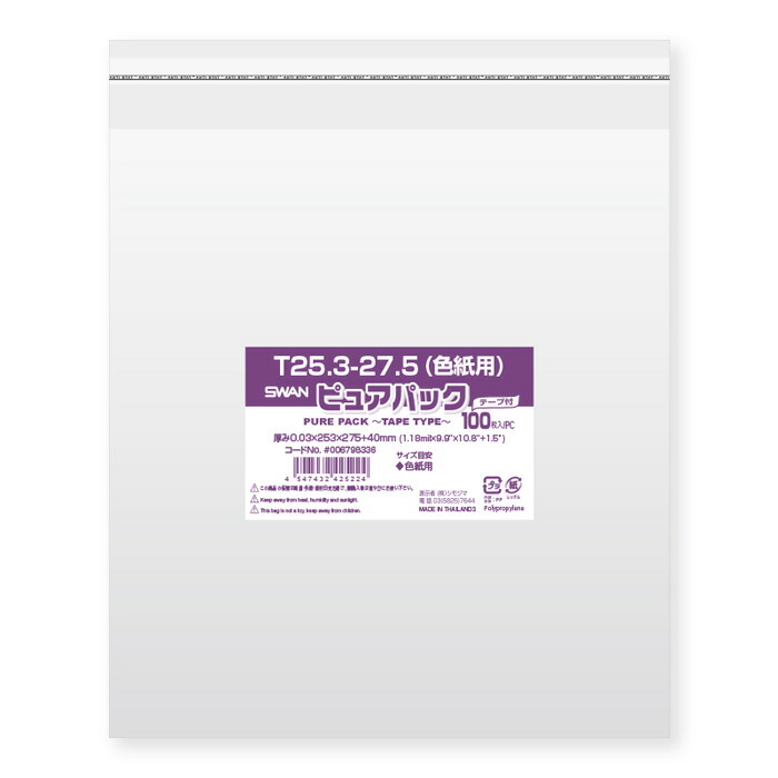 売買 OPP袋 ラッピング用透明袋 テープ付き ピュアパック Ｔ２５．３−２７．５ 1 000枚 253×275mm fucoa.cl