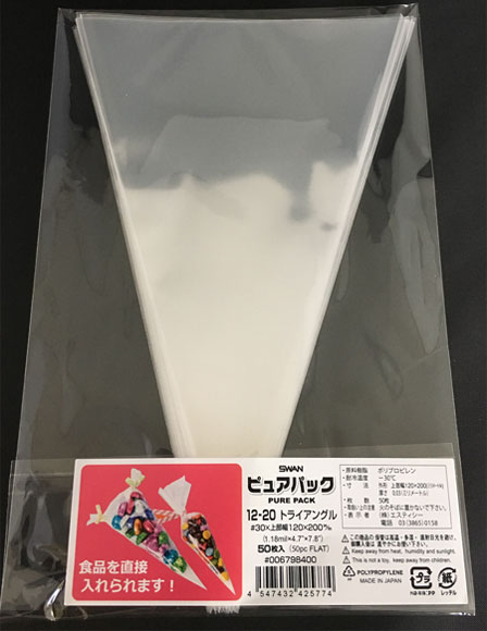 楽天市場】【OPP袋】SWAN ピュアパック S15-45（3000枚入）150 