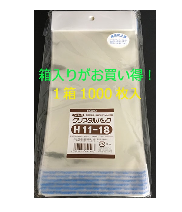SALE2021 【箱買いがお得!!】 HEIKO クリスタルパック ヘッダー付OPP袋 