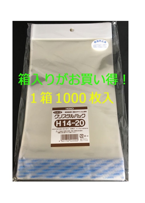 ネコポス可能” OPPクリスタルパック S11-22 OPP袋 100枚 【希望者のみラッピング無料】