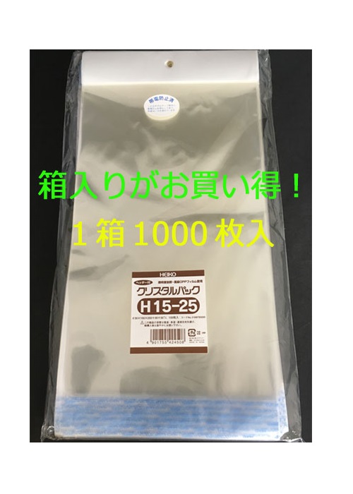 送料込】 【箱買いがお得!!】 HEIKO クリスタルパック ヘッダー付OPP袋(透明)H15-25 1000枚 再販開始-css.edu.om