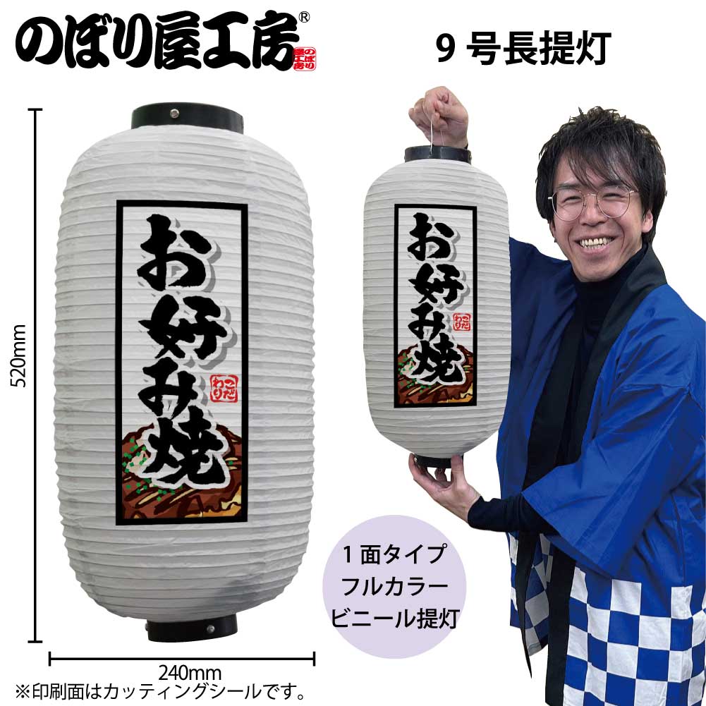 激レア‼︎ 一番搾り 提灯　2個セット非売品 楽天市場】提灯 ちょうちん ビニール提灯 44240 炭火焼 9号長 白 φ24