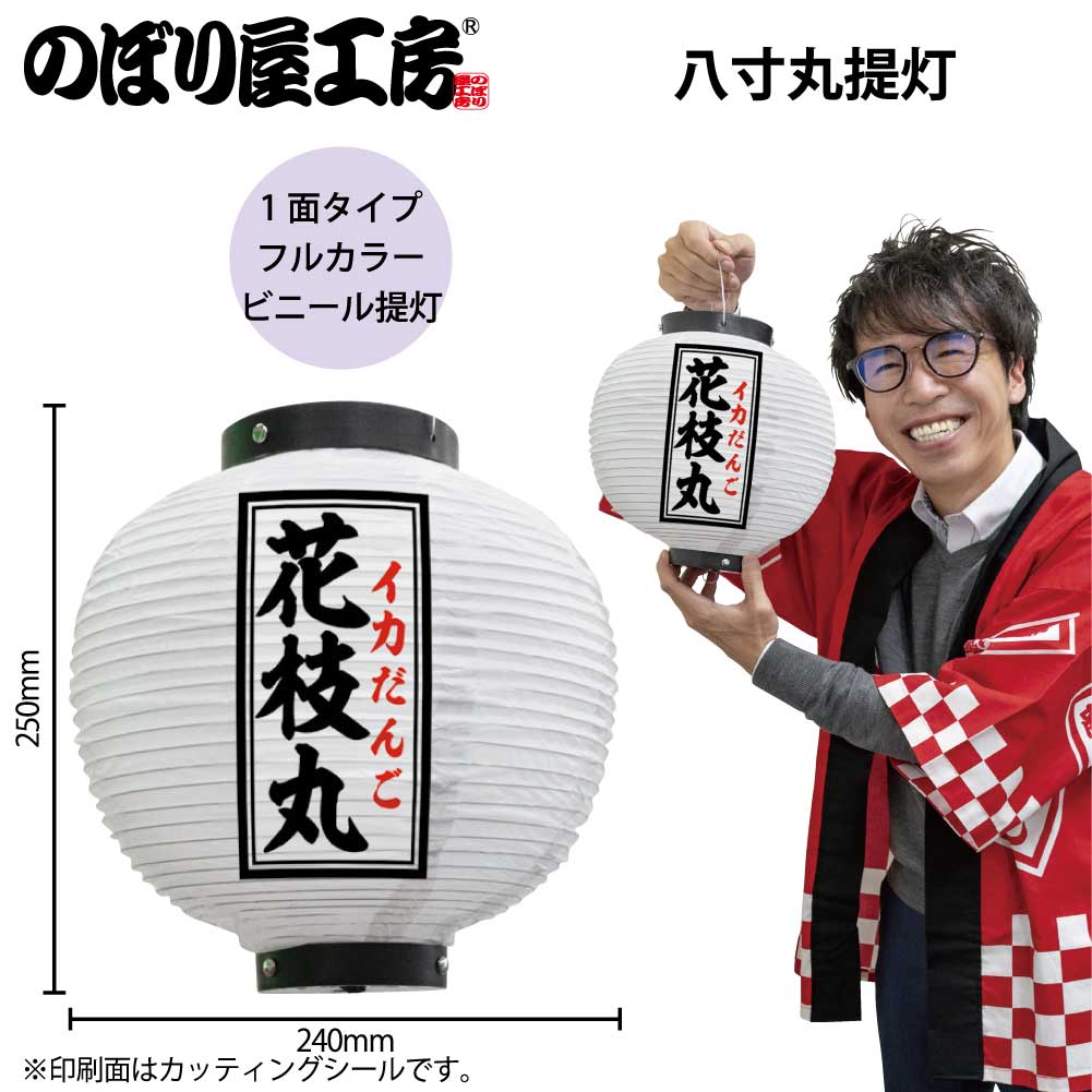 レア　提灯 サントリー 生ビール ちょうちん 5個セット サントリー生 提灯 6個セット - メルカリ