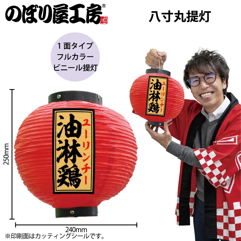 レア　提灯 サントリー 生ビール ちょうちん 5個セット urica-yashioshop_59577