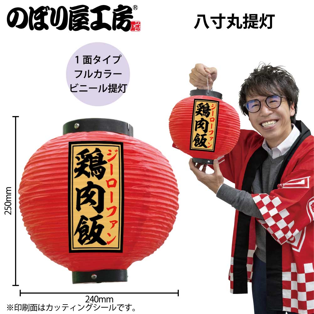 レア　提灯 サントリー 生ビール ちょうちん 5個セット サントリー生 提灯 6個セット - メルカリ