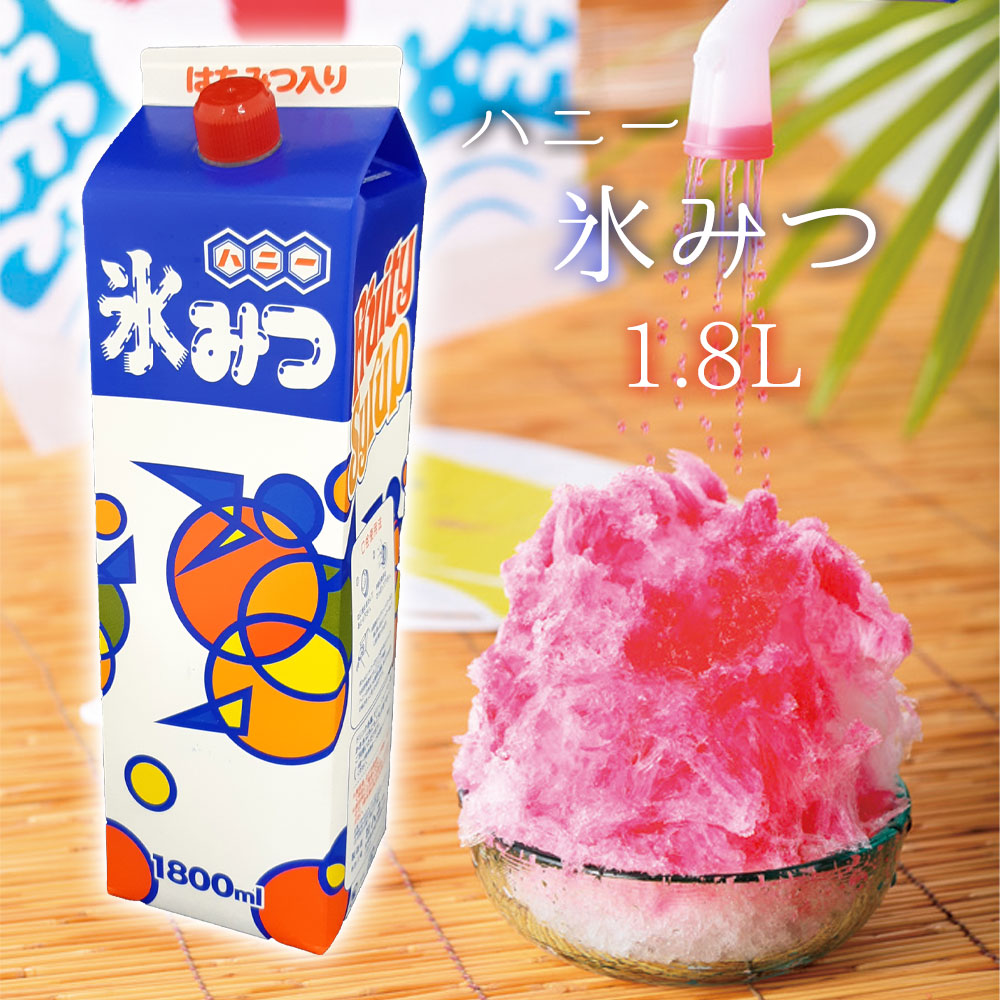 ハニー 業務用かき氷シロップ はちみつ入り 氷みつ 1800ml 9本 業務用】氷みつ1.8L〈キャラメル〉 ｛かき氷 シロップ ハニー