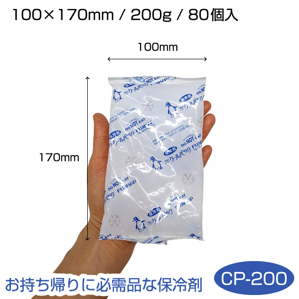 楽天市場】【縁日】【秋祭り】【保冷剤】フジクールパック CP-50 業務用 持ち帰り用保冷剤 レジャー 50g 70×110mm（300個入）【箱入り】  : 包装資材のお店 パッくん