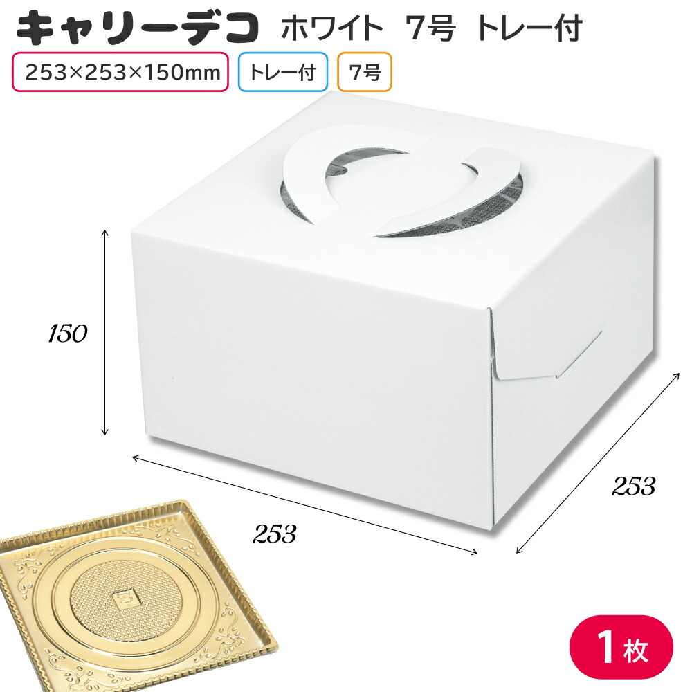 楽天市場】【ケーキ箱用台紙】四角金台紙 ロック無 7号 5枚入 : かっぱ