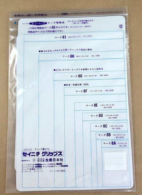 最新のデザイン ユニパック マーク MARK-8D 120×85×0.08mm 100枚×50袋 ケース販売お得用 fucoa.cl