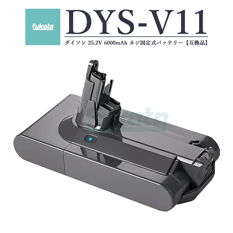 Dyson SV14 2台セット　ジャンク品　バッテリー付き。 楽天市場】【大容量】 V11 SV14 互換 バッテリー ネジ固定式