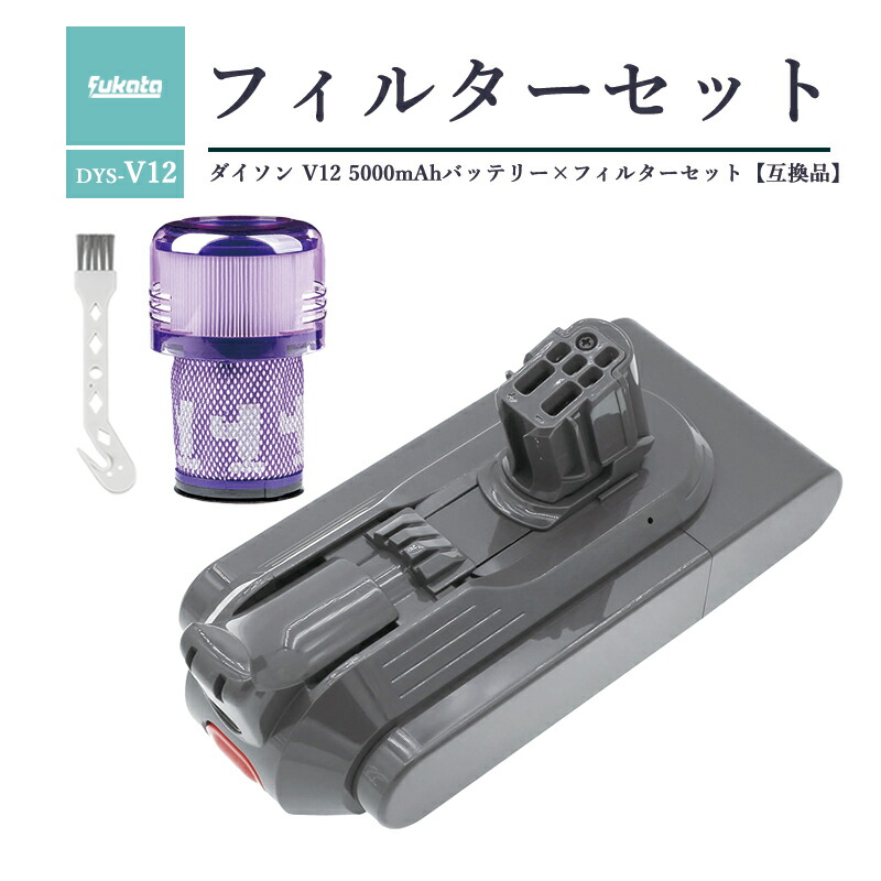 楽天市場】Dyson ダイソン 純正バッテリー 正規品 Dyson V12