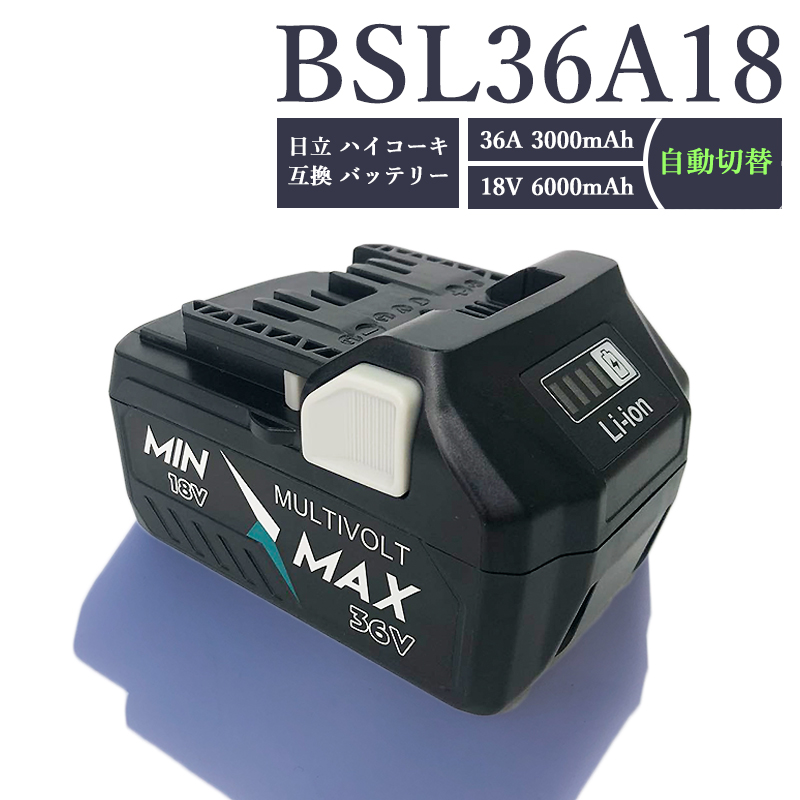 楽天市場】【即納】BSL36A18 ハイコーキ 日立 hikoki バッテリー 互換