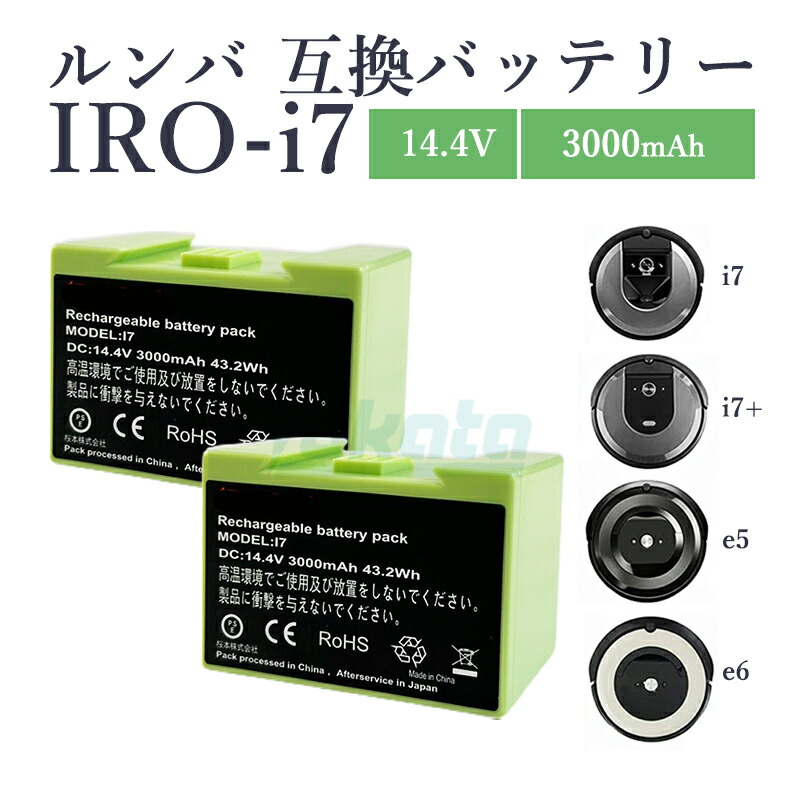 iRobot ルンバi7+ バッテリー交換済み❗️ 楽天市場】≪iRobot 純正≫交換用リチウムイオンバッテリー 4624864 e5