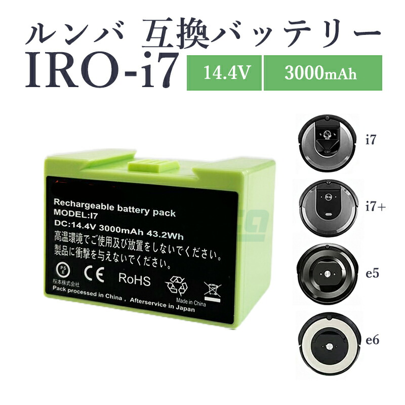 新品純正リチウムイオンバッテリー　アイロボット iRobot ルンバ628 iRobot (P10) アイロボット 公式 リチウムイオンバッテリー