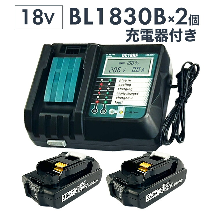 【即納】【最大限度1年半引き受けるつき】マキタ 蓄電池 18v 取り替えっこ蓄電池 bl1830b 2個仕掛ける＋ マキタ 申し受ける器 仕掛ける makita dc18rf makita BL1830B 3000mAh 電動手道具 14.4V-18V  液晶ダイアログボックス 飾りつけ旋律【取り替えっこ品/2点SET】