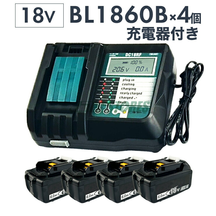 【即納】【最大限度1年半引き受けるつき】マキタ 蓄電池 18v 取り替えっこ蓄電池 bl1860b 4個仕掛ける＋ マキタ 申し受ける器 仕掛ける makita dc18rf makita BL1860B 電動手道具 14.4V-18V  液晶ダイアログボックス 飾りつけ旋律【取り替えっこ品/5点SET】