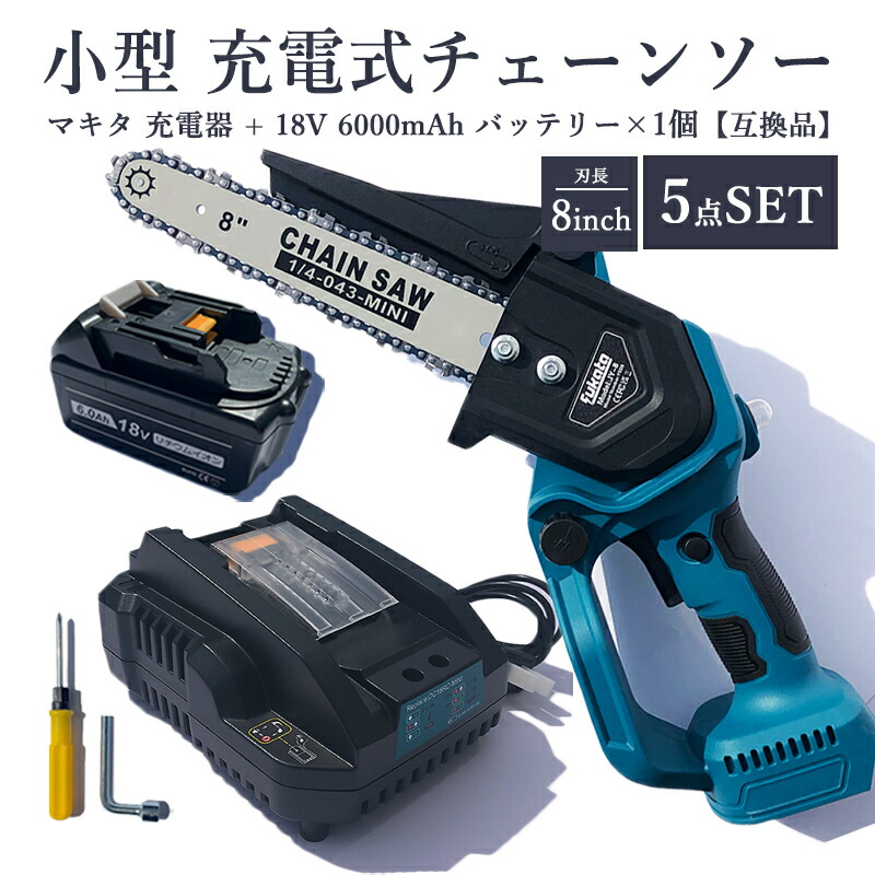 楽天市場】【即納】LIMT8 充電式チェーンソー + BL1860-B 18V 6000mAh