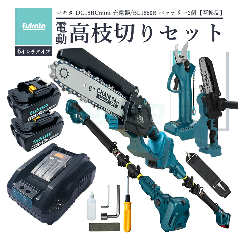 【即納】【最大限度1年半引き請けるつき】たかえだ 電動 チェーンソー たかえだきり剪刀 電動ハサミ 申し受ける器 乾電池 BL1860B 2個 書き割り 一台4役 高枝切りバサミ チェーンソー 6in 伸縮取りひろげる極点の長さ250糎 合わせる能力のある 【6点書き割り】