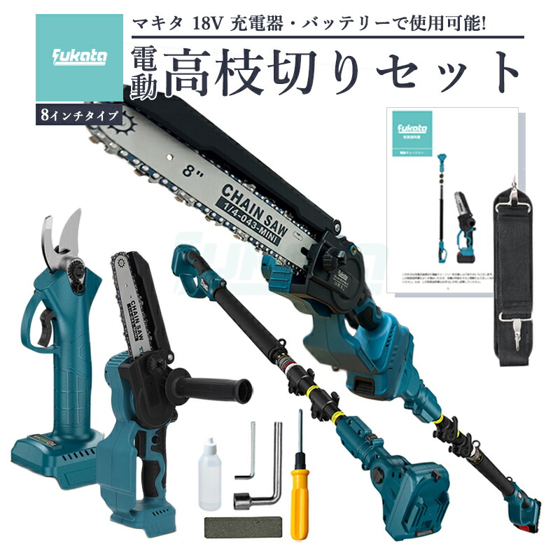 楽天市場】【即納】【最大1年半保証つき】たかえだ 電動 チェーンソー