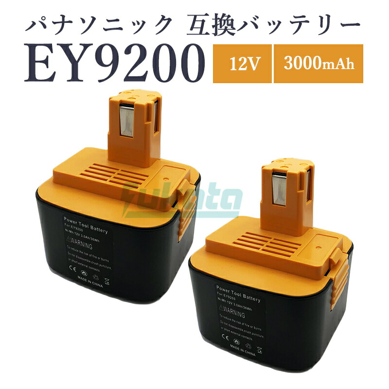 楽天市場】パナソニック EZ9L45 EZ9L44 EZ9L40 互換 バッテリー 14.4V