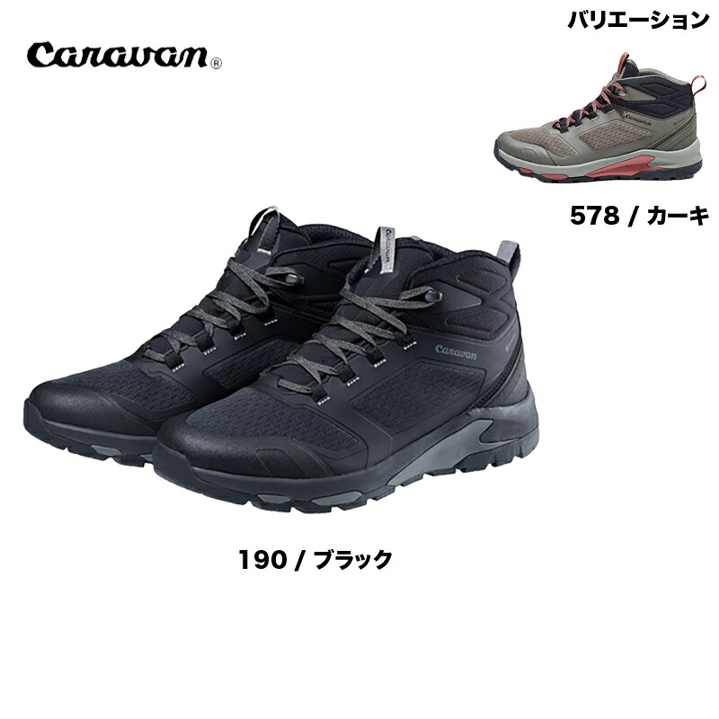 キャラバン caravan C1_DL MID ミッド ゴアテックス 登山靴 トレッキング ユニセックス 0010122[ポイント5倍]｜パドルアウトドアクラブ