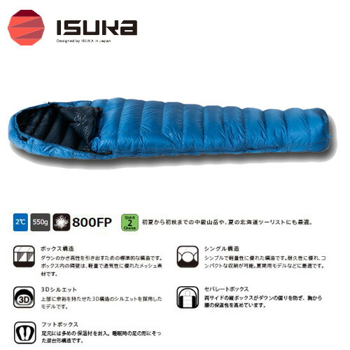 ISUKA Air130X イスカ エア 130X ISUKA Air130X シュラフ サマーモデル イスカ エア 130X - メルカリ