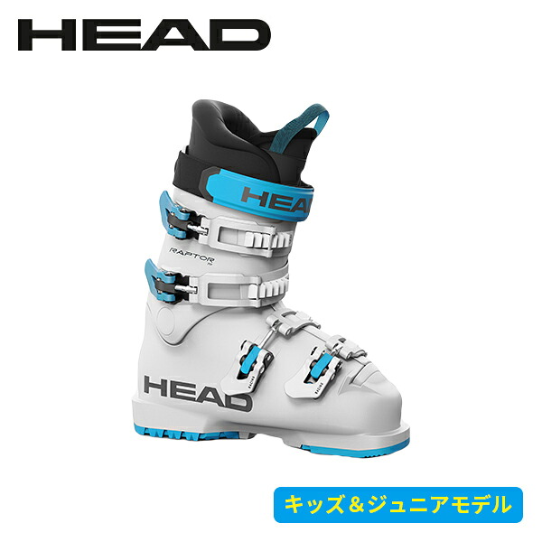 ヘッド HEAD ラプタージュニア RAPTOR 70 レディース 605508 [スキーブーツ] [25-26] [2026] [NEWモデル]