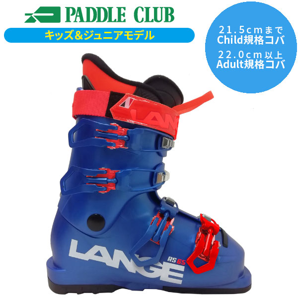 楽天市場】スキーブーツ ラング LANGE RSJ 60 アールエスジェイ