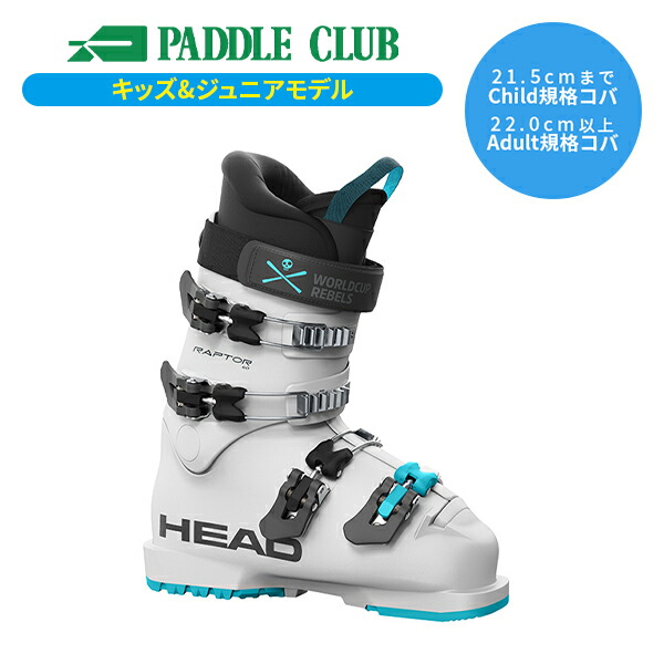 HEAD World Cup Rebels スキー ブーツ 楽天市場】23-24 HEAD ヘッド RAPTOR WCR 5 SC ラプター 603020