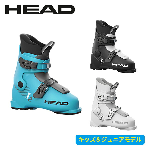 ヘッド HEAD J2 ジェーツー ジュニア 603558 [スキーブーツ] [25-26] [2026] [NEWモデル]