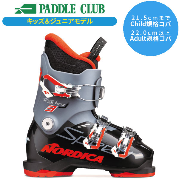 楽天市場】ノルディカ NORDICA SPEEDMACHINE J4 スピードマシーン