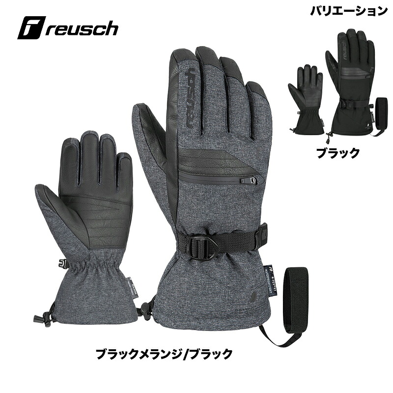 reusch ロイシュ 地球儀 トレス TORRES R-TEX XT：6301267 24-25FW