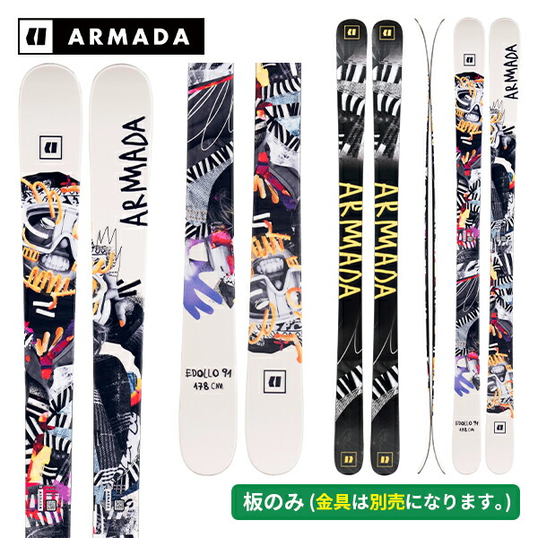 ARMADA locator 112（板のみ） ARMADA（アルマダ） スキー板 ロケーター 112 ARMADA LOCATOR 112 単品