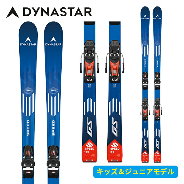 ディナスター DYNASTAR スピードコースチーム SPEED COURSE TEAM GS 134-143 (R21 PRO)+NX7 GW(金具付) ジュニア DAODR01 [スキー板] [25-26] [2026] [NEWモデル]