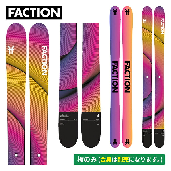 ファクション FACTION スタジオ4 STUDIO 4 (板のみ) パウダー ファット FCSKW26-SD4Z-ZZ-191-1 [スキー板] [25-26] [2026] [旧モデルスキー]｜パドルアウトドアクラブ