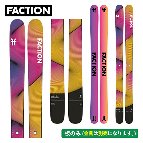 ファクション FACTION 制作室2 STUDIO 2 (板のみ) 黒色火薬 ファット FCSKW26-SD2Z-ZZ-183-1 [スキーの板板] [25-26] [2026] [旧模範例スキーの板]