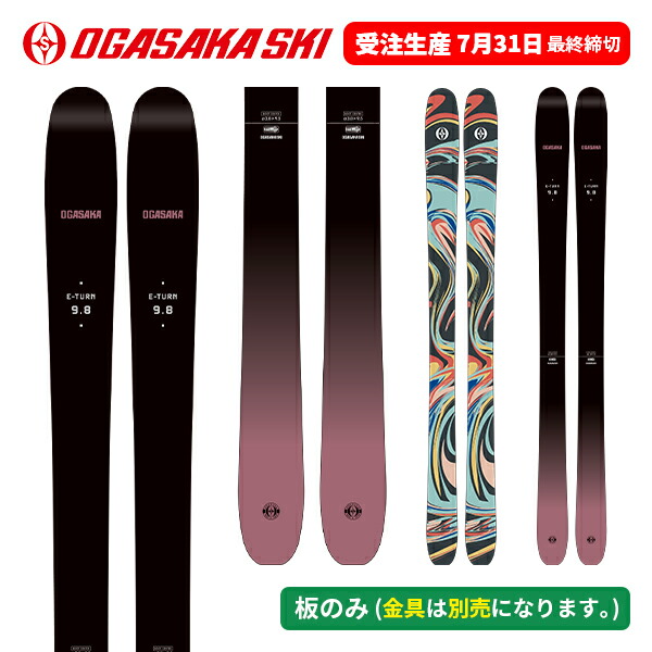 楽天市場】オガサカogasakaスキーE-TURNイーターン「ET-10.8」188cm+