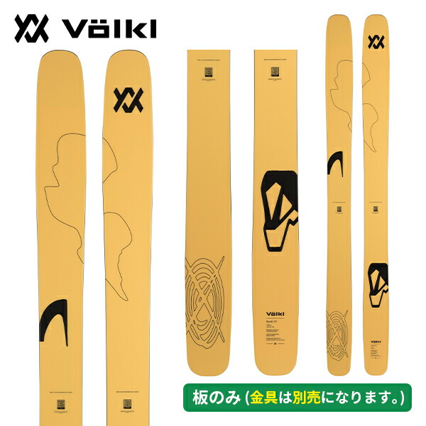 フォルクル VOLKL リボルト121 REVOLT 121 (板のみ) V2510151000 [スキー板] [25-26] [2026] [NEWモデル]