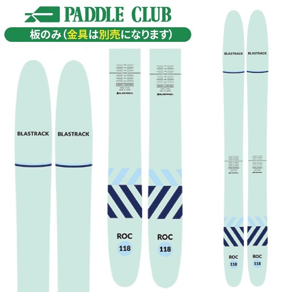 楽天市場】ブラストラック スキー板BLASTRACK アールオーシー118 ROC