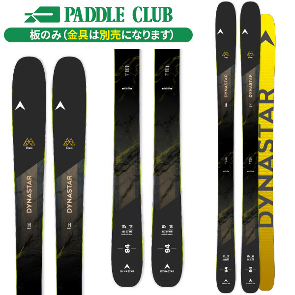 ディナスター DYNASTAR M-PRO 94 TI (板のみ) エムプロ オールマウンテン [DANN701] [スキー板] [25-26] [2026] [NEWモデル]