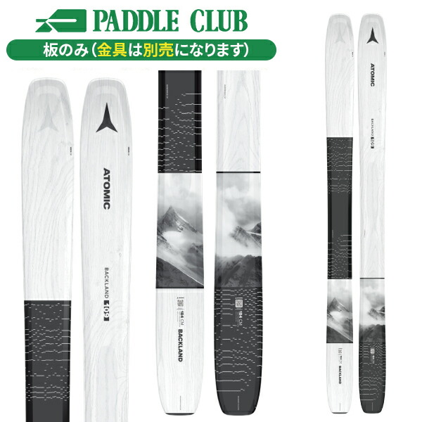 楽天市場】アトミック（ATOMIC）（メンズ）スキー板 単品 23-24