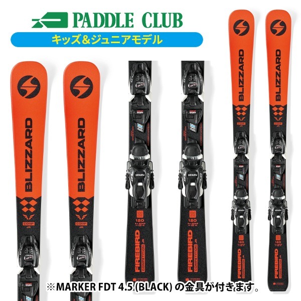ブリザード BLIZZARD FIREBIRD COMP JR + FDT JR 4.5 (金具付) ファイヤーバード レーシング 基礎スキー ジュニア [8A431700001150] [スキー板] [25-26] [2026] [NEWモデル]